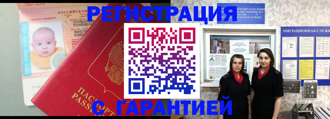 прописка для кредита в Кургане